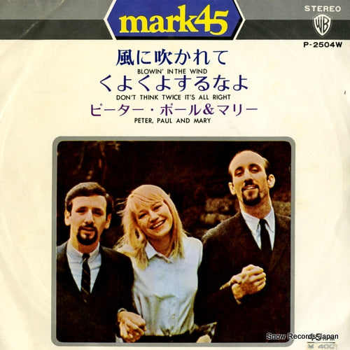 PETER, PAUL AND MARY blowin' in the wind P-2504W
