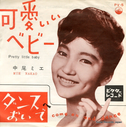 NAKAO, MIE pretty little baby PV-5