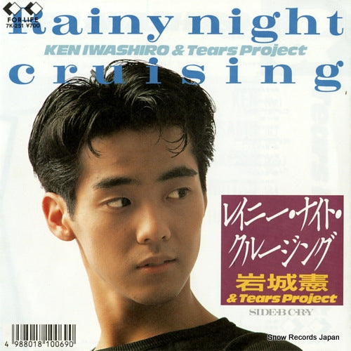 IWASHIRO, KEN rainy night cruising 7K-251
