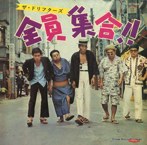 DRIFTERS, THE zenin shugo TP-7382