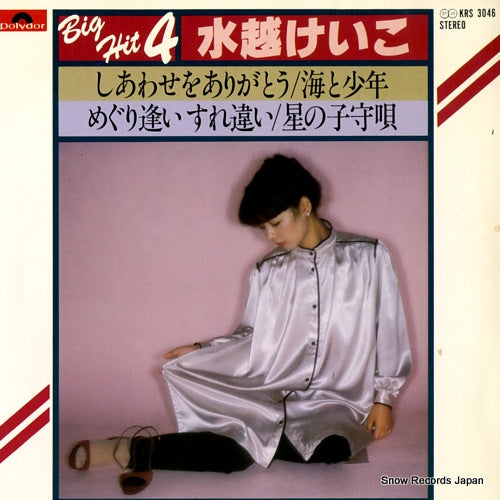 MIZUKOSHI, KEIKO shiawase wo arigato KRS3046