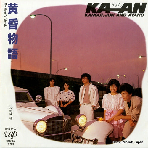 KA-AN my heart's violet. 10164-07
