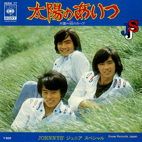 JOHNNYS' JUNIOR SPECIAL taiyo no aitsu 06SH77
