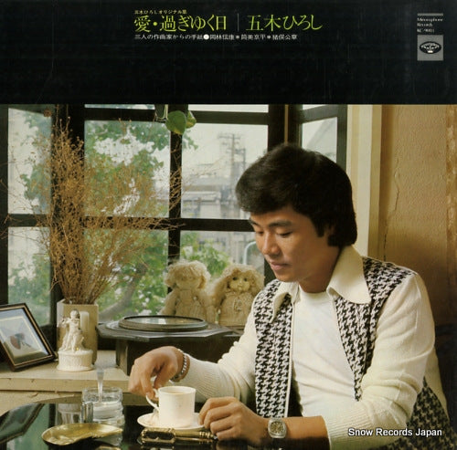 ITSUKI, HIROSHI ai sugiyuku hi KC-9003