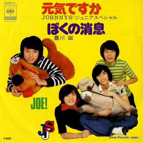 JOHNNYS' JUNIOR SPECIAL genki desuka 06SH9