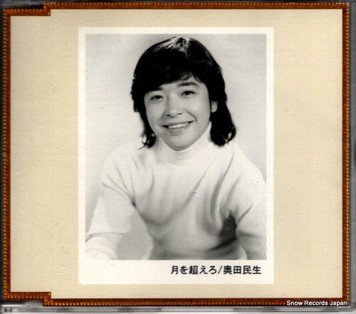 OKUDA, TAMIO tsuki wo koero SRCL4507