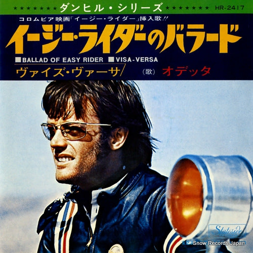 ODETTA ballad of easy rider HR-2417
