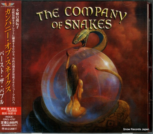 COMPANY OF SNAKES, THE burst the bubble CRCL-4797