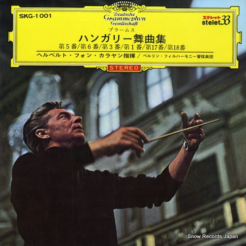 KARAJAN, HERBERT VON brahms; hungarian dances SKG-1001