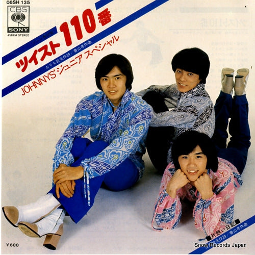 JOHNNYS' JUNIOR SPECIAL twist 110ban 06SH135