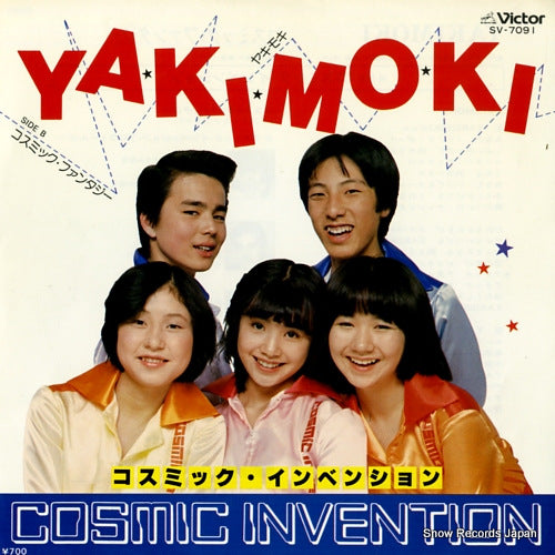 COSMIC INVENTION yakimoki SV-7091