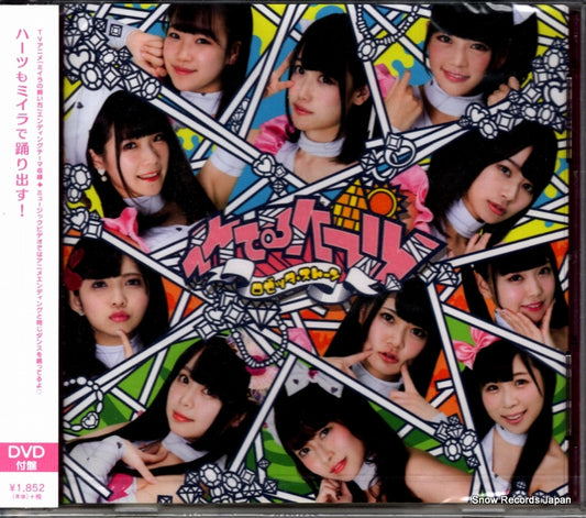 IKETERU HEARTS rosetta stone USSW-0073