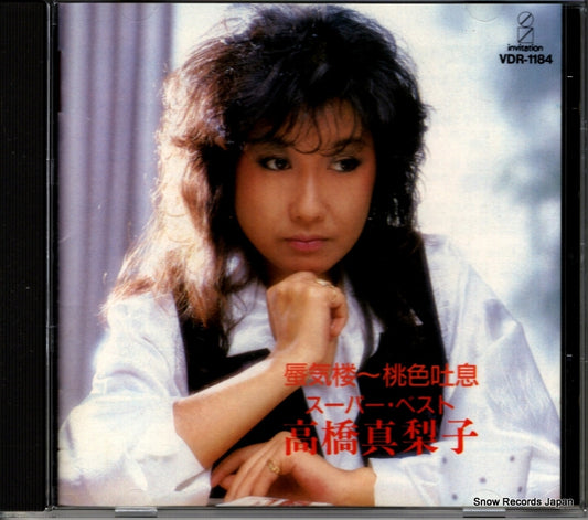 TAKAHASHI, MARIKO super best VDR-1184