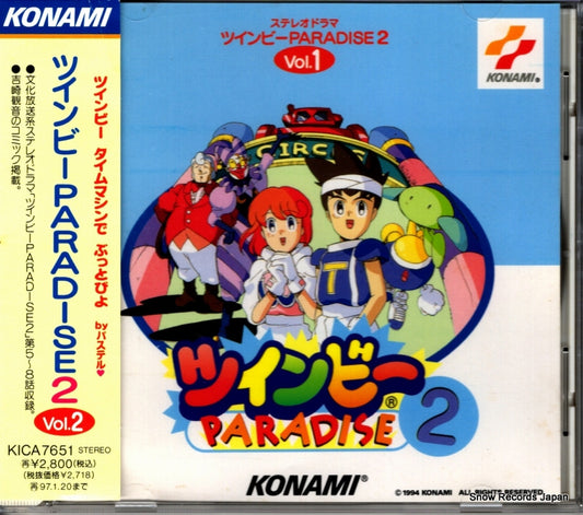 V/A twinbee paradise 2 vol.1 KICA7648