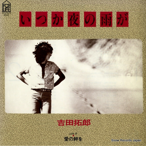 YOSHIDA, TAKURO itsuka yoruno amega FLS-1079