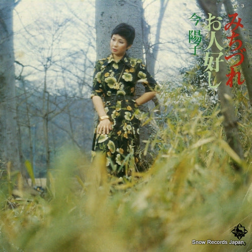 KON, YOKO michizure GK-3
