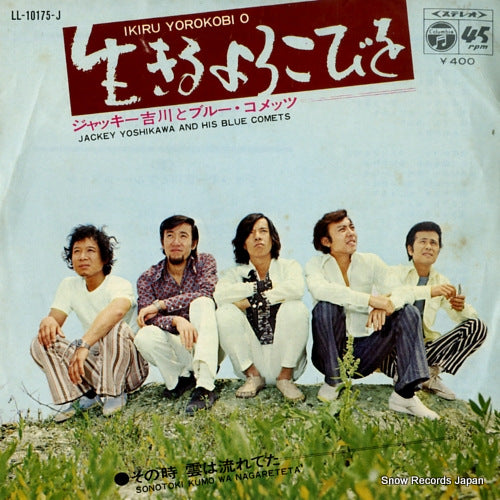 YOSHIKAWA, JACKEY, AND HIS BLUES COMETS ikiru yorokobi o LL-10175-J