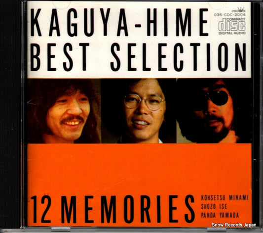 KAGUYAHIME best selection 12 memories 035-CDC-2004 / 035CDC