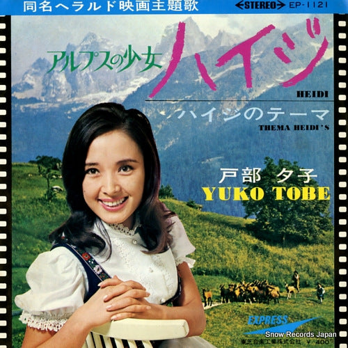 TOBE, YUKO heidi EP-1121