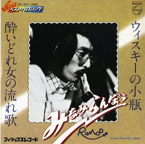 MINAMI, RAMBOW wisky no kobin 6PL-2011