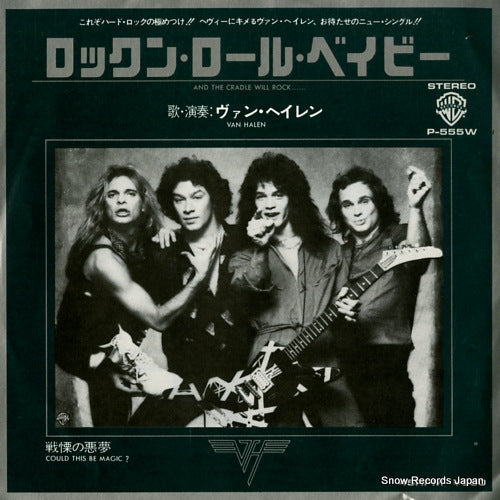VAN HALEN and the cradle will rock P-555W