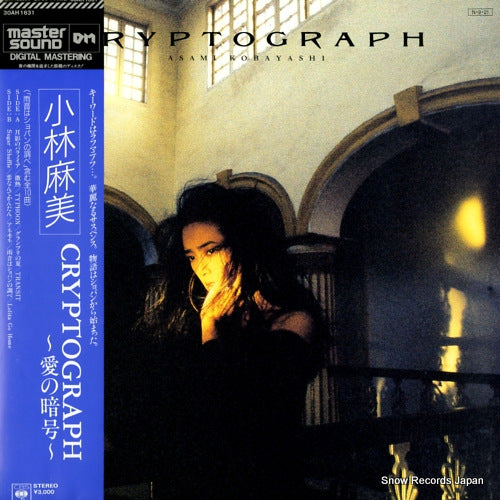 KOBAYASHI, ASAMI cryptograph, aino ango 30AH1631