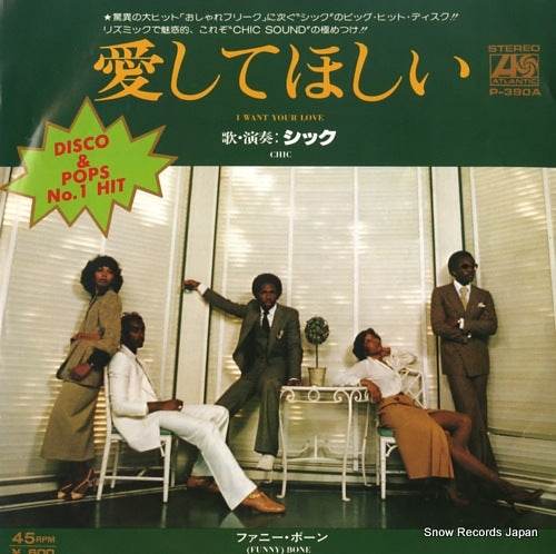 CHIC i want your love P-390A