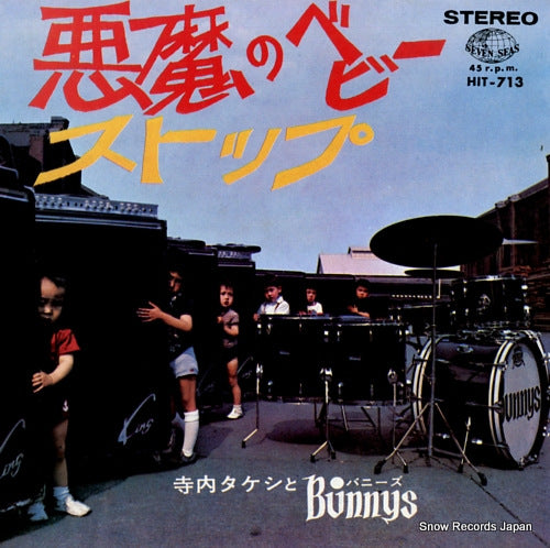TERAUCHI, TAKESHI, AND THE BUNNYS little devil HIT-713