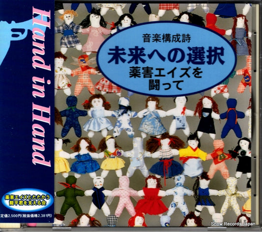 KAWADA, RYUHEI mirai eno sentaku LCD030