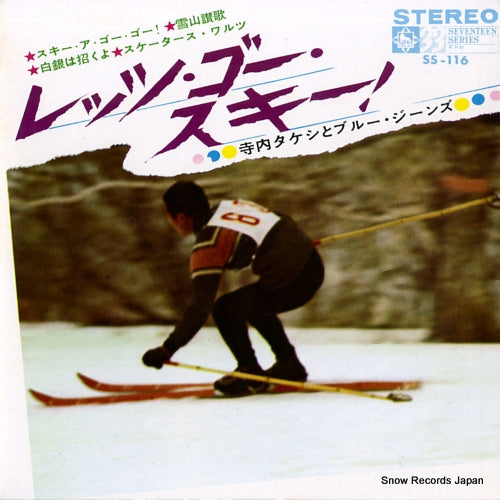 TERAUCHI, TAKESHI, AND HIS BLUE JEANS ski a go go! SS-116