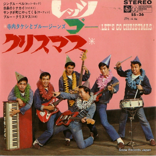 TERAUCHI, TAKESHI, AND HIS BLUE JEANS santa claus coming to town SS-36