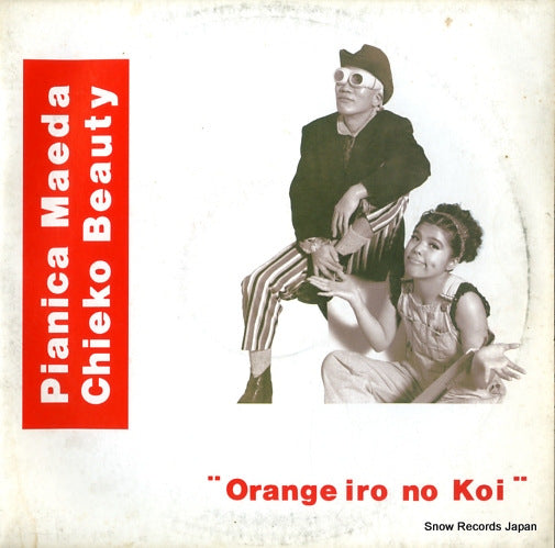 PIANICA MAEDA AND CHIEKO BEAUTY orangeiro no koi NC-2023