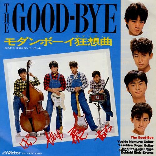 GOOD BYE, THE modern boy rhapsody SV-7374