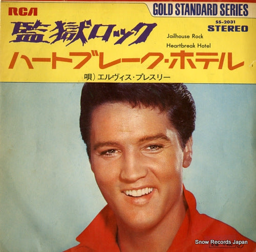 PRESLEY, ELVIS jailhouse rock SS-2031