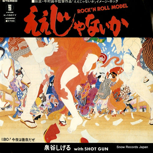 IZUMIYA, SHIGERU eejanaika K-1501Y