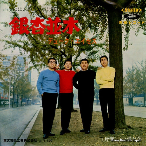 DUKE ACES icho namiki TP-1202