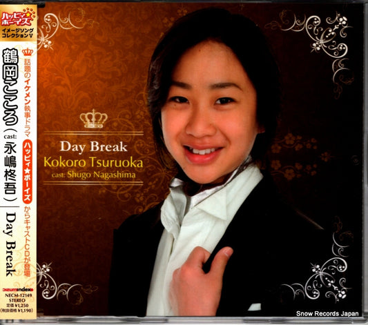 TSURUOKA, KOKORO day break NECM-12149