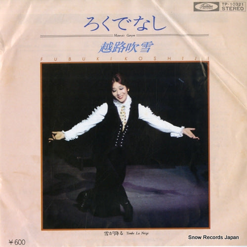 KOSHIJI, FUBUKI rokudenashi TP-10321