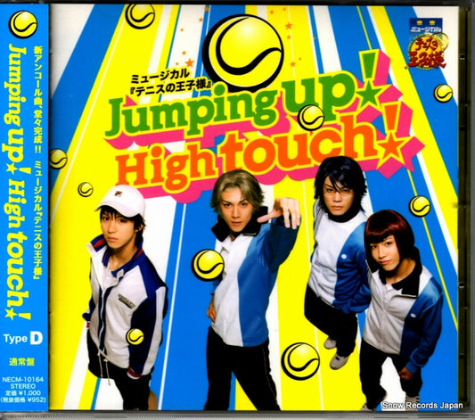 V/A jumping up! high touch! NECM-10164