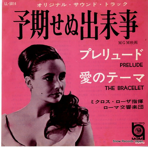 ROME SYMPHONY ORCHESTRA, THE prelude LL-5014