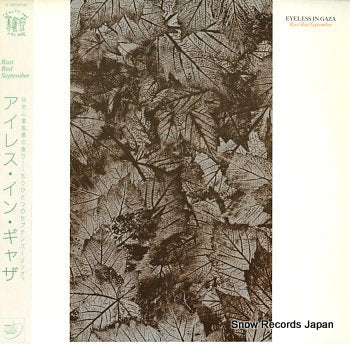 EYELESS IN GAZA rust red september SC-2005(L)