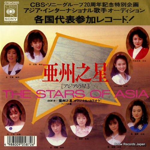 STARS OF ASIA, THE the stars of asia 07SH3100