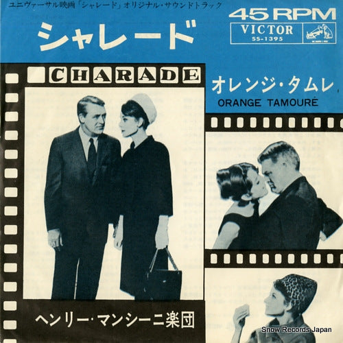 HENRY, MANCINI charade SS-1395