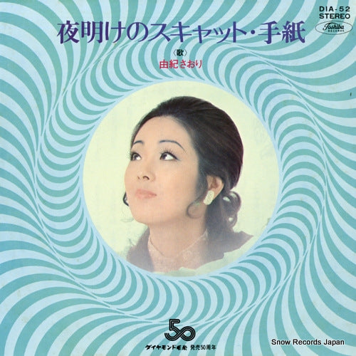 YUKI, SAORI yoake no sukyatto DIA-52