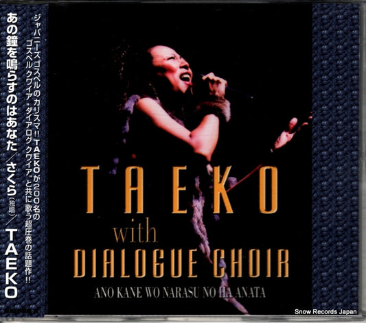 TAEKO ano kane wo narasunowa anata / sakura DXCL-3019