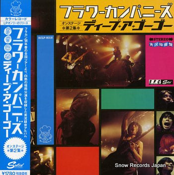 FLOWER COMPANYZ deep a go go SCLP-5015