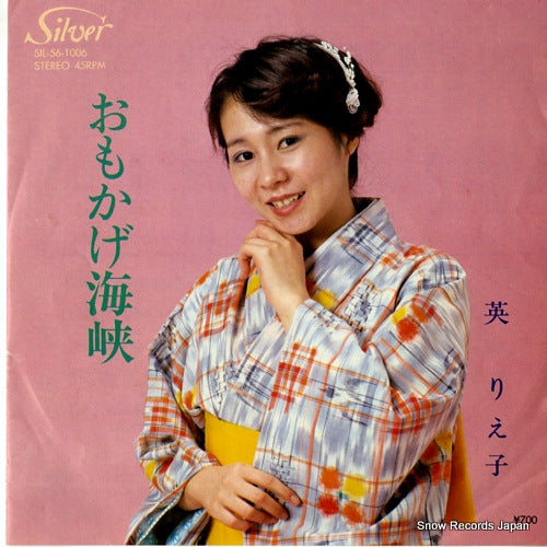EI, RIEKO omokage kaikyou SIL-56-1006