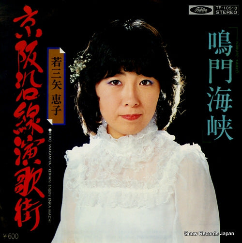 WAKAMIYA, KEIKO keihan ensen enkagai TP-10510