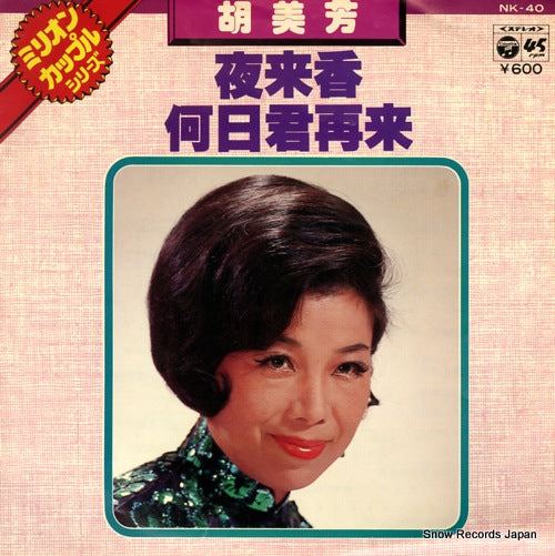 KO, BIHOU yelaixiang NK-40