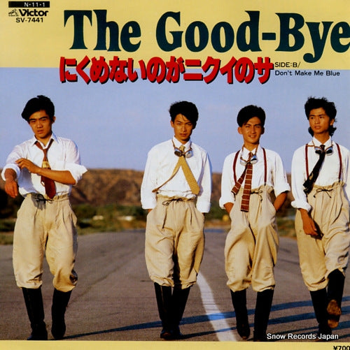 GOOD BYE, THE  nikumenainoga nikuinosa SV-7441